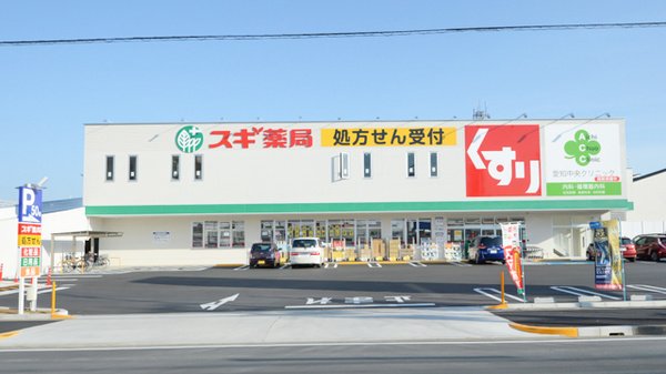 ドラックストア　スギ薬局中小田井店（ドラッグストア）まで227m