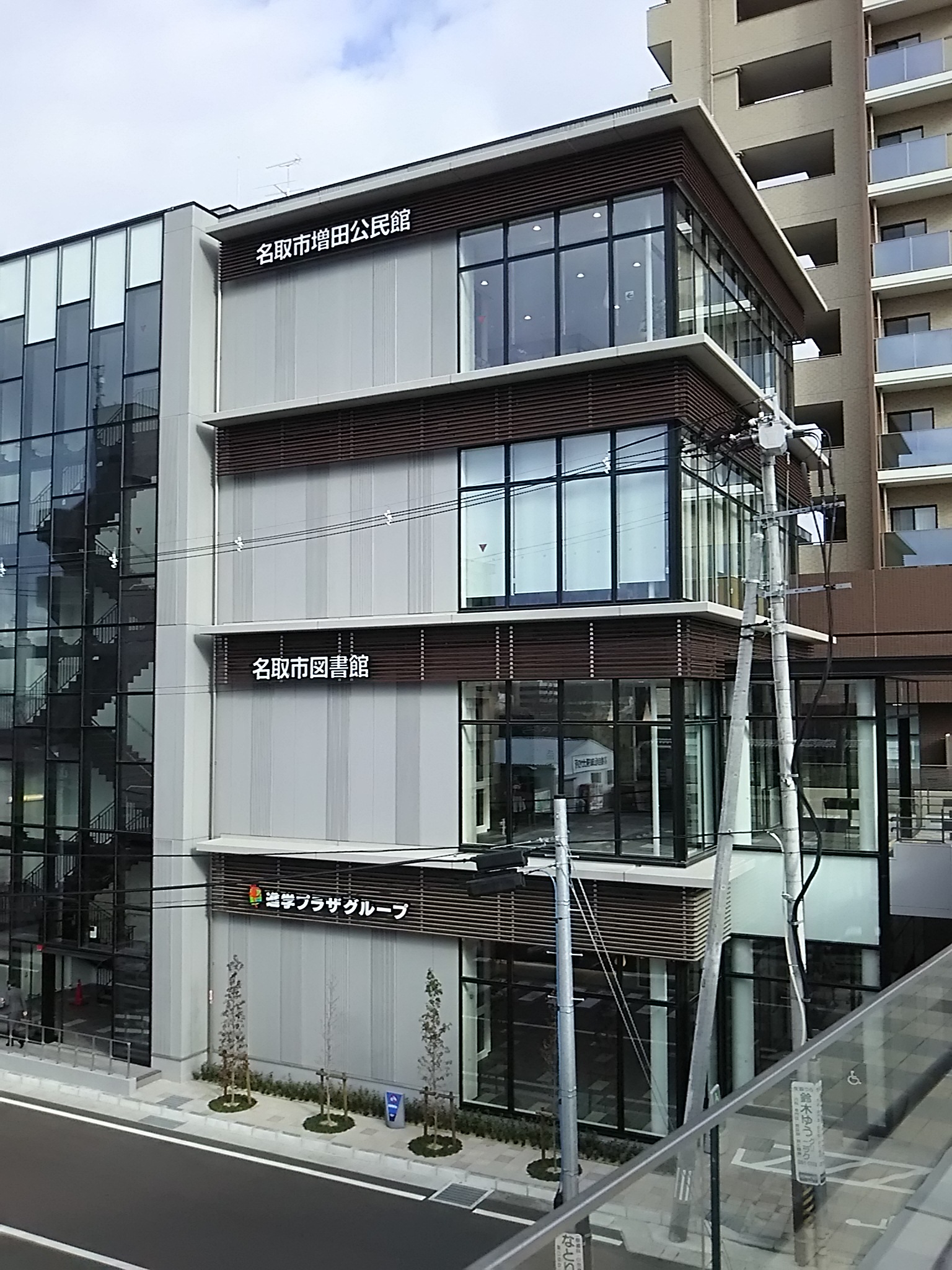 図書館　名取市図書館（図書館）まで300m