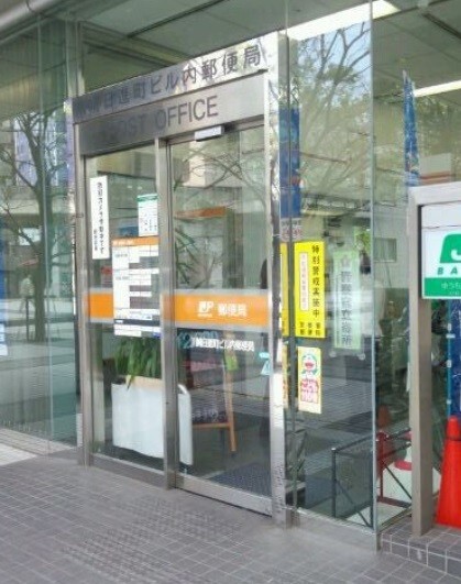 郵便局　川崎日進町ビル内郵便局（郵便局）まで468m