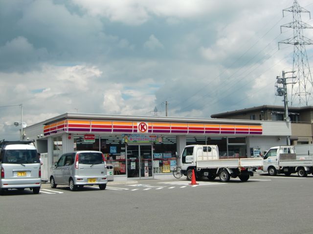 コンビニ　サークルＫ（コンビニ）まで280m