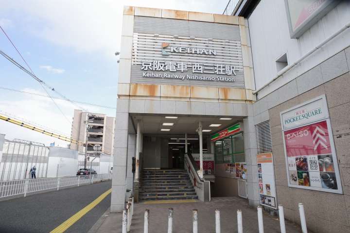 その他　西三荘駅（その他）まで986m