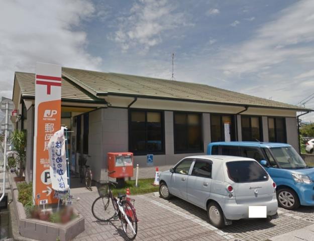 郵便局　福山新涯郵便局（郵便局）まで597m
