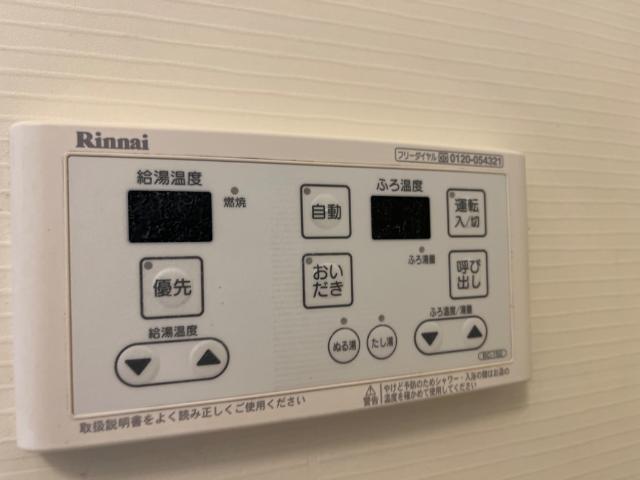 その他設備　追焚