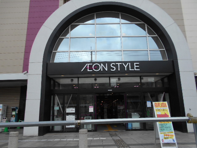 その他　イオン板橋ショッピングセンター（その他）まで512m