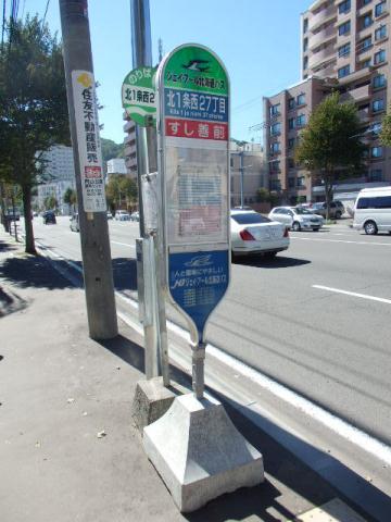 その他　北１西２７（その他）まで438m