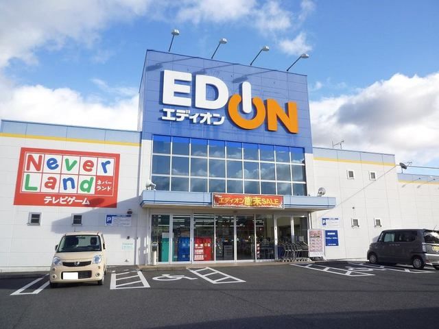 その他　エディオン（その他）まで1400m