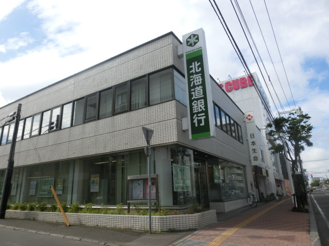 銀行　北海道銀行（銀行）まで640m
