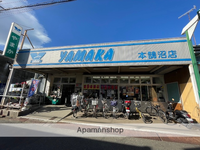 スーパー　やまか本鵠沼店（スーパー）まで529m