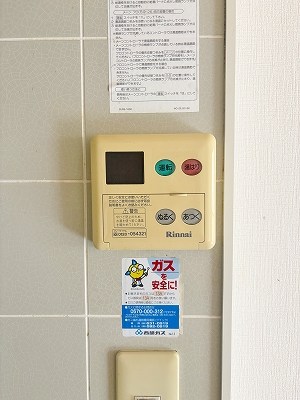 その他設備　★給湯リモコン★