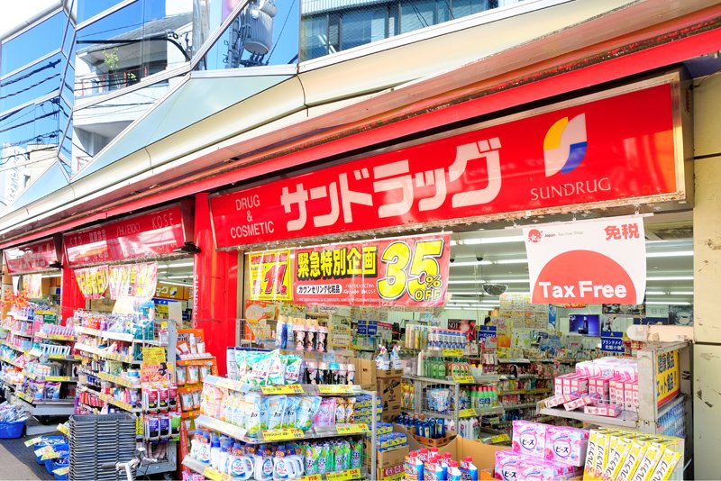ドラックストア　サンドラッグ 学芸大学駅前店（ドラッグストア）まで286m