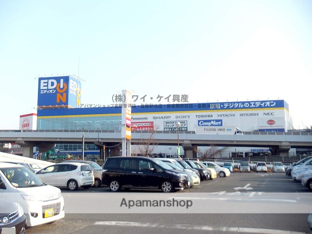 その他　エディオン倉敷本店（その他）まで334m