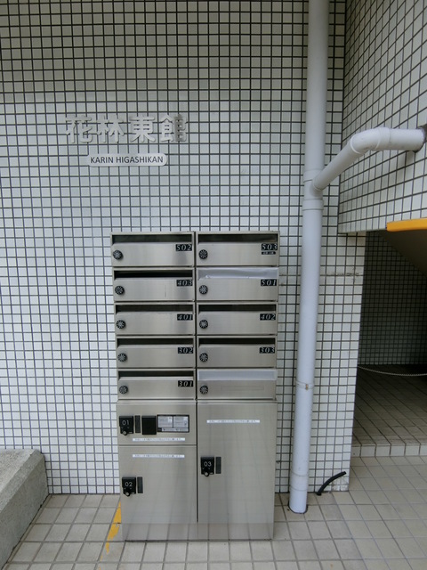 その他共有部分　宅配ボックス♪