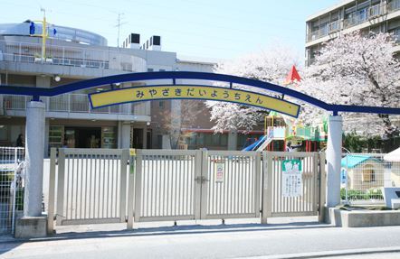 幼稚園・保育園　宮崎台幼稚園（幼稚園・保育園）まで395m