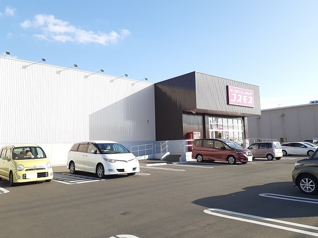 その他　コスモス大塚店（その他）まで750m