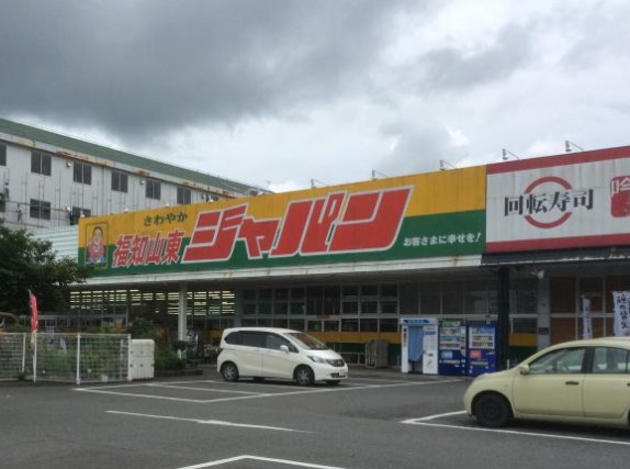 ショッピングセンター　ジャパン 福知山東店（ショッピングセンター）まで1819m