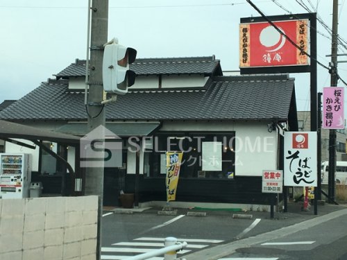 飲食店　鐘庵 矢作店（飲食店）まで568m