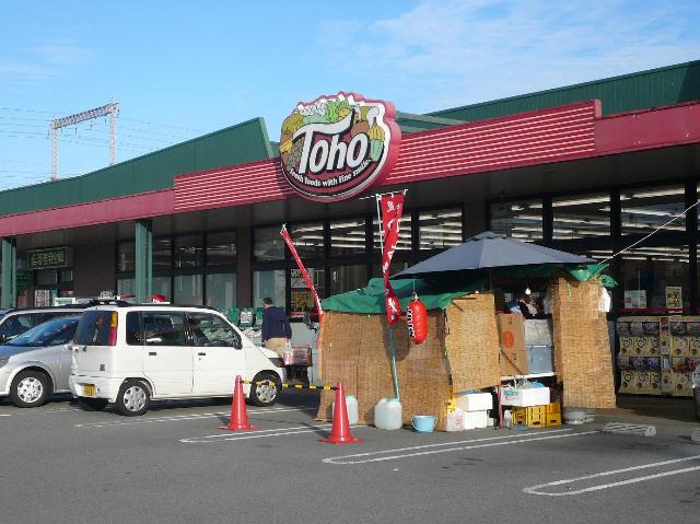 その他　トーホー高砂店（その他）まで253m
