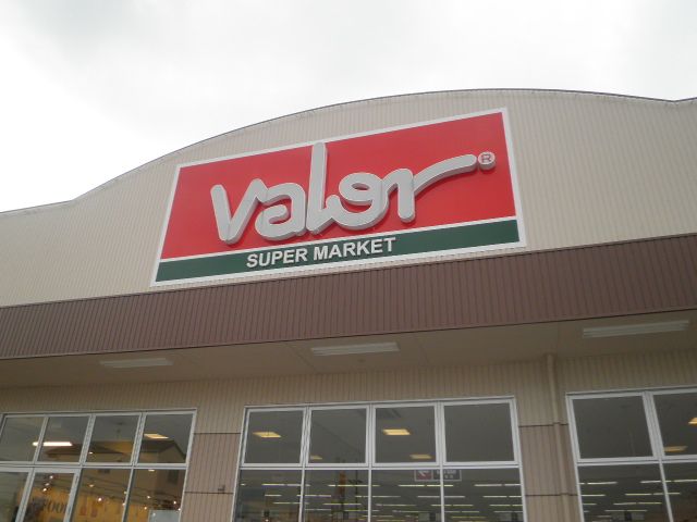 スーパー　スーパーマーケットバロー 八剣店（スーパー）まで1098m