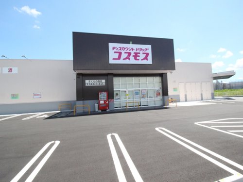 ドラックストア　ディスカウントドラッグ コスモス さくらの森店（ドラッグストア）まで775m