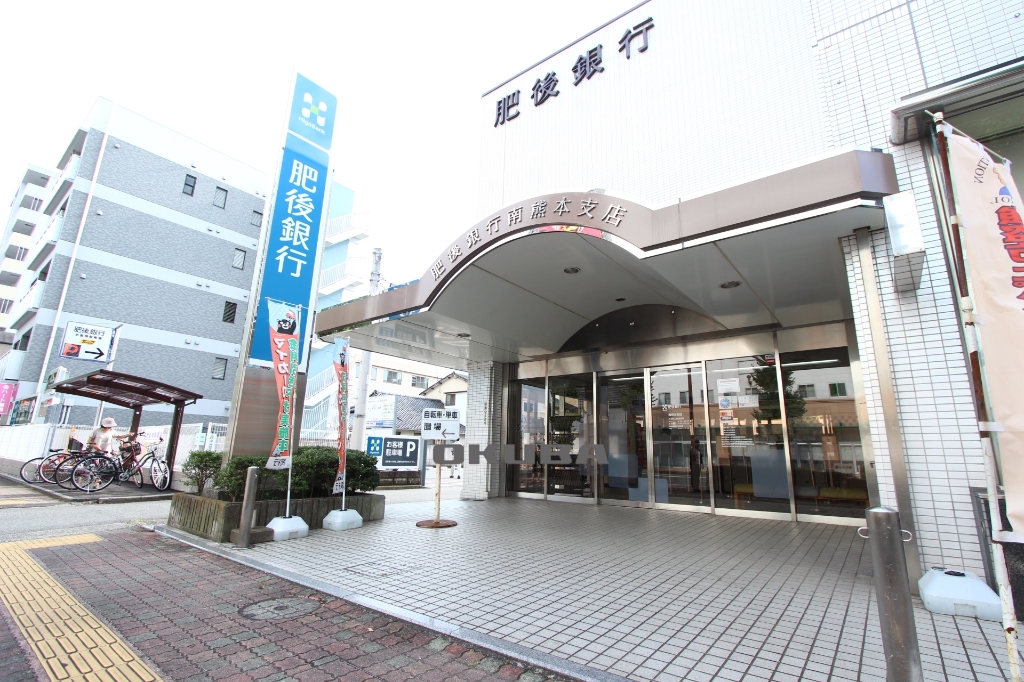 銀行　肥後銀行 南熊本支店（銀行）まで486m