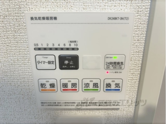 その他設備　浴室乾燥機