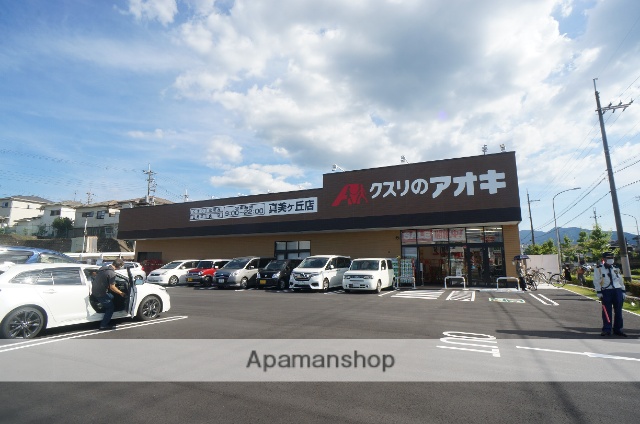 ドラックストア　クスリのアオキ　真美ヶ丘店（ドラッグストア）まで594m