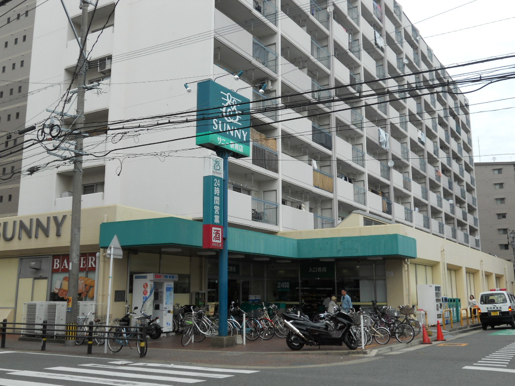 スーパー　サニー駅南店（スーパー）まで93m