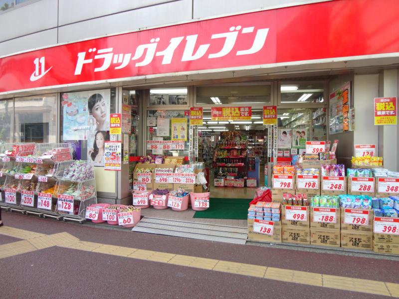 ドラックストア　ドラッグイレブン博多駅南店（ドラッグストア）まで88m