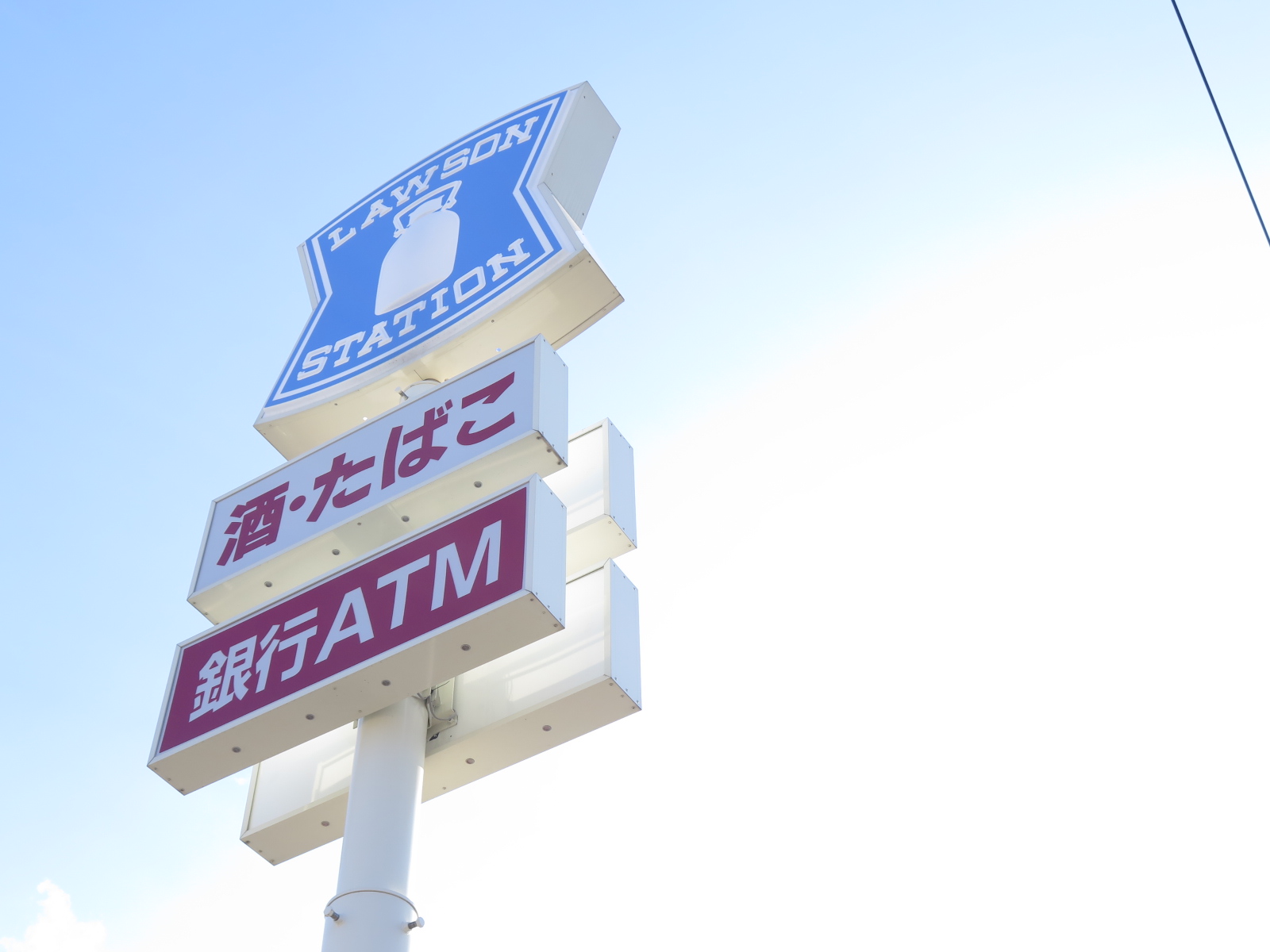 コンビニ　ローソン函館本通3丁目店（コンビニ）まで295m