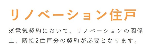 その他　※写真は同タイプ住戸です。