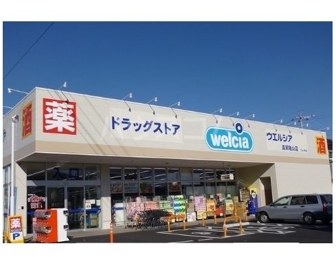 ドラックストア　ウェルシア（ドラッグストア）まで2482m