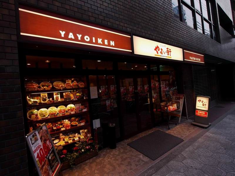 飲食店　やよい軒　内本町店（飲食店）まで204m