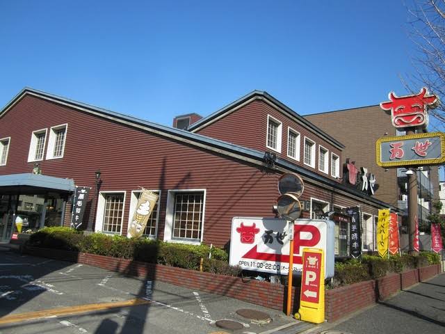 飲食店　肉の万世高島平店（飲食店）まで461m