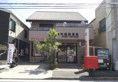 郵便局　志村橋郵便局（郵便局）まで497m