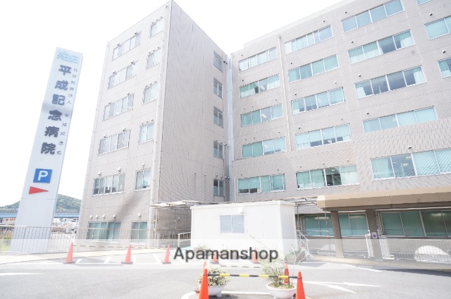 病院　平成記念病院（病院）まで306m