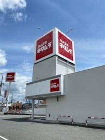 その他　カメラのキタムラ　龍野店（その他）まで642m