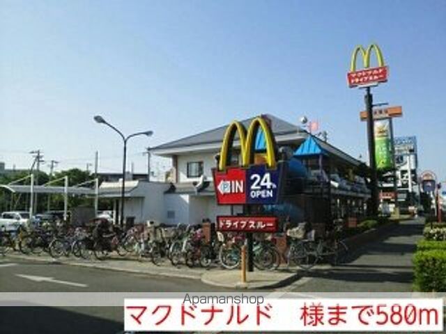 飲食店　マクドナルド　様（飲食店）まで580m