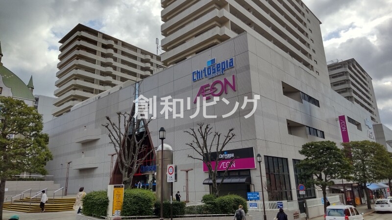 ショッピングセンター　チトセピア（ショッピングセンター）まで239m