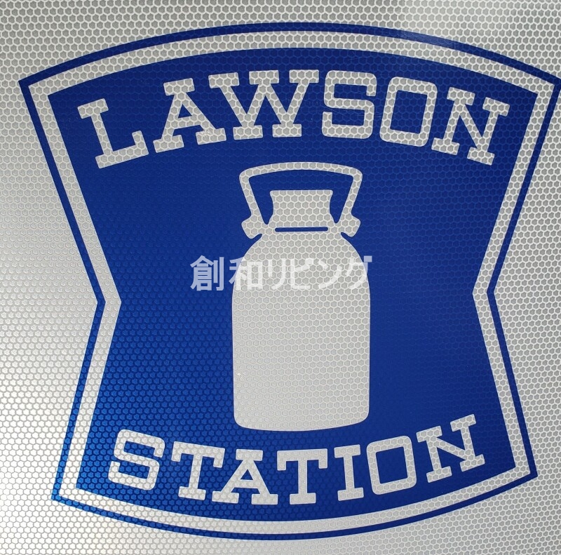 コンビニ　ローソン　花丘町店（コンビニ）まで320m