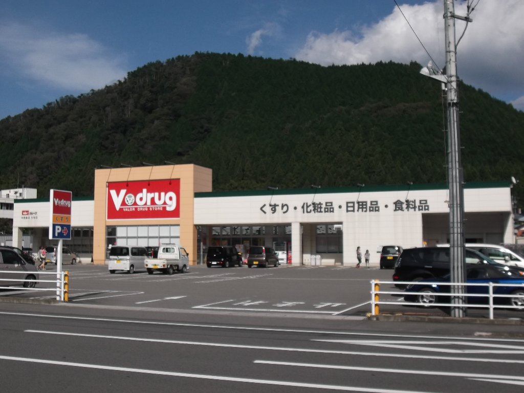 その他　V・drug郡上市民病院前店（その他）まで2056m