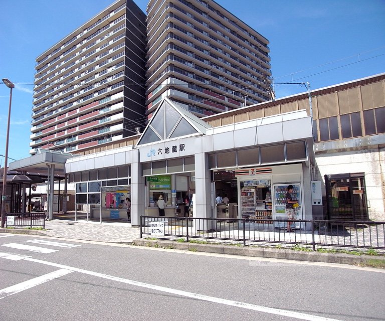 その他　六地蔵駅（その他）まで2013m