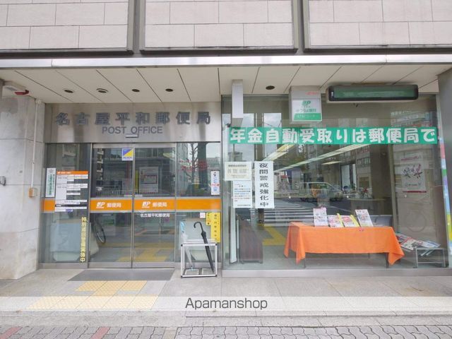 郵便局　名古屋平和郵便局（郵便局）まで1156m