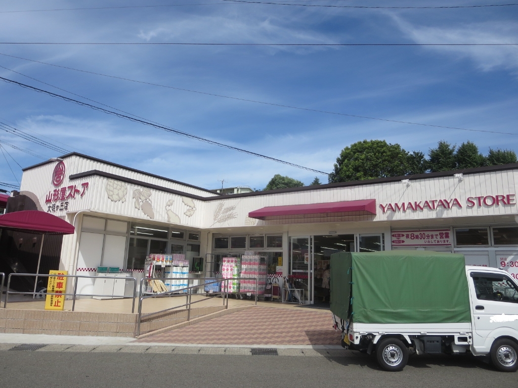 スーパー　山形屋ストア 大明ケ丘店（スーパー）まで1553m