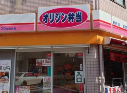 その他　キッチンオリジン 成増店（その他）まで674m