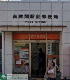 郵便局　南林間駅前郵便局（郵便局）まで700m