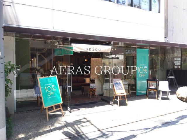 ホームセンター　unico 二子玉川（ホームセンター）まで909m