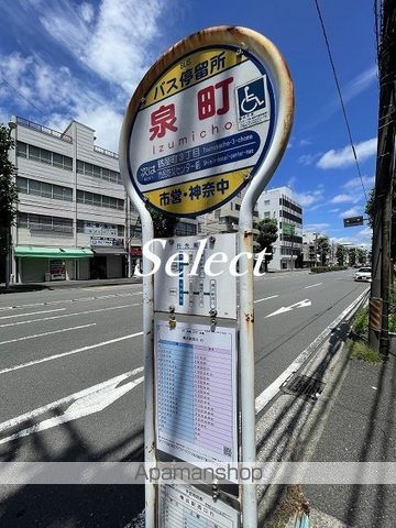 その他　泉町（その他）まで477m