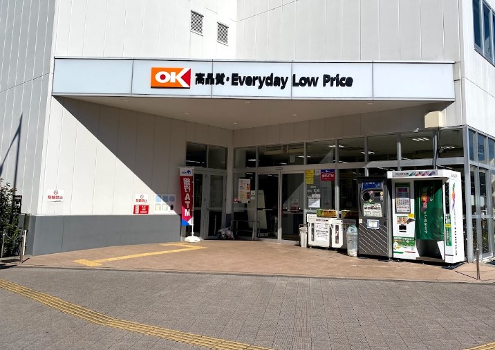 スーパー　オーケー 西府店（スーパー）まで593m