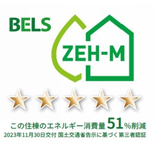 省エネ性能ラベル