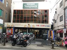 その他　サンプラザ（その他）まで300m